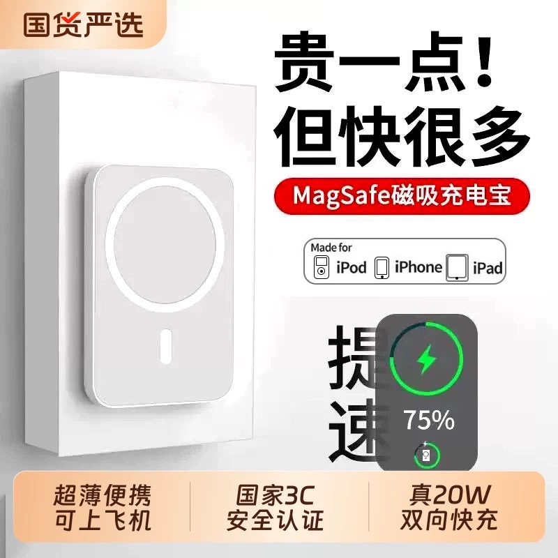 【3C认证】无线充超级20000毫安磁吸苹果华为ios快充充电宝移动电源