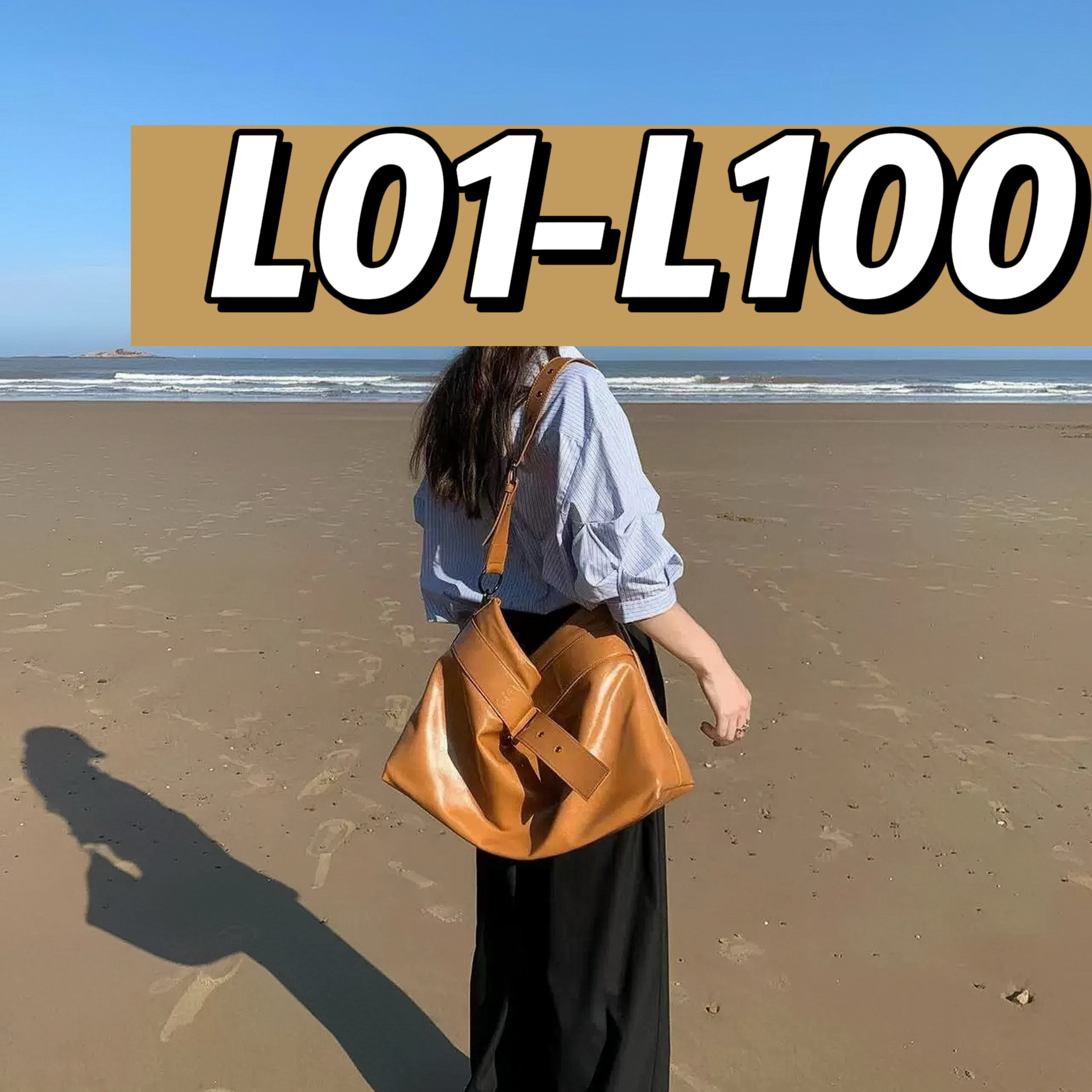 【L01-L100】按编码去下单-新款轻奢女包