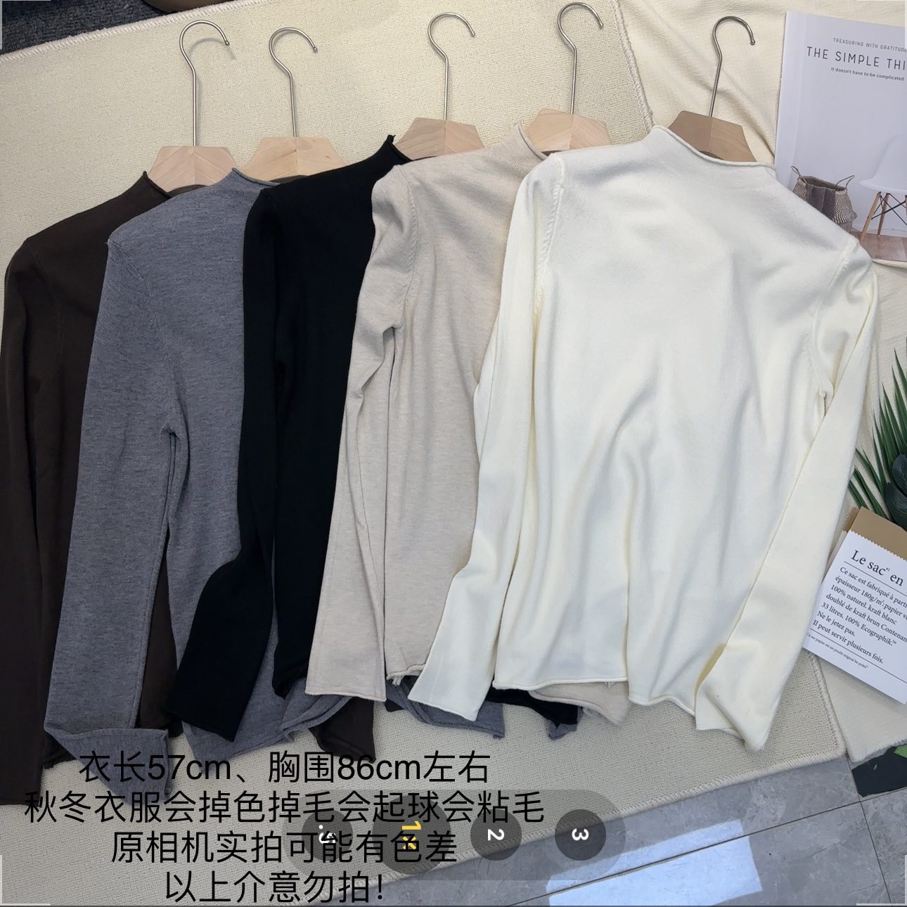 【小妹店】软糯小立领卷边打底毛衣