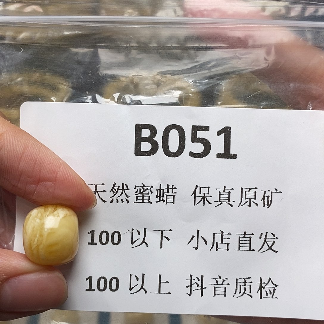 蜜蜡珠宝奇石未镶嵌@*勇