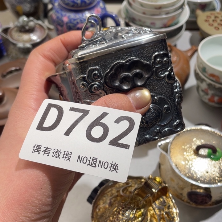 之***鹰0000000000编号陶762