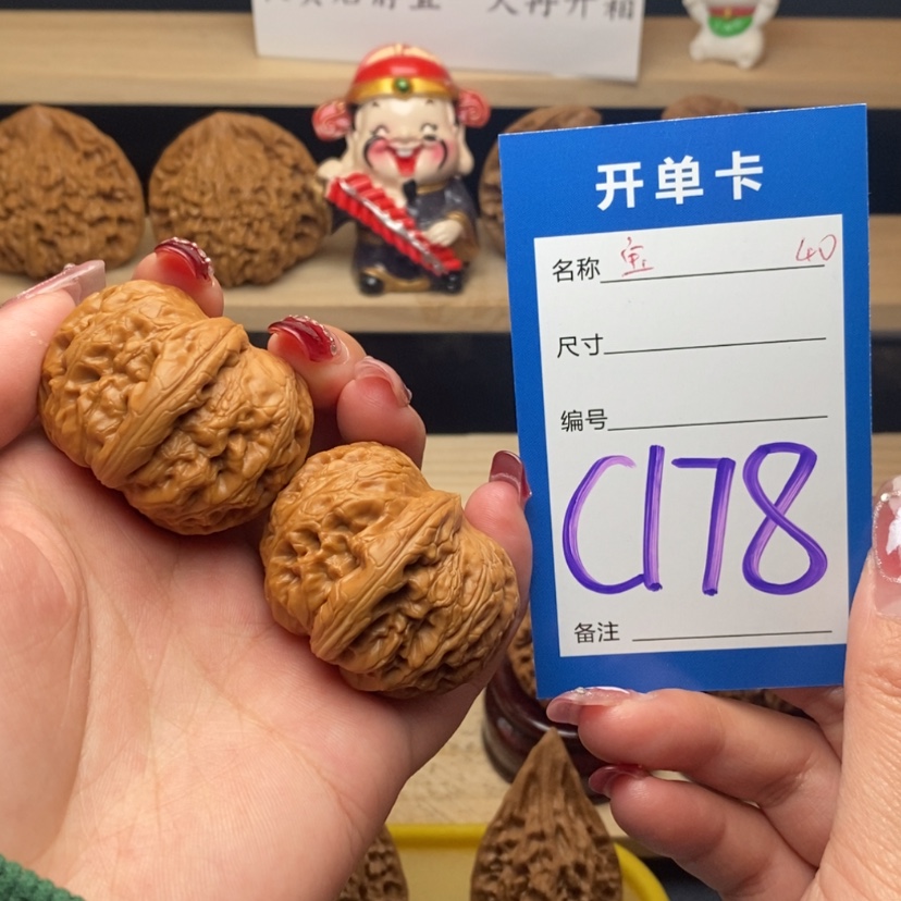 【闪购商品】文玩核桃把件元宝