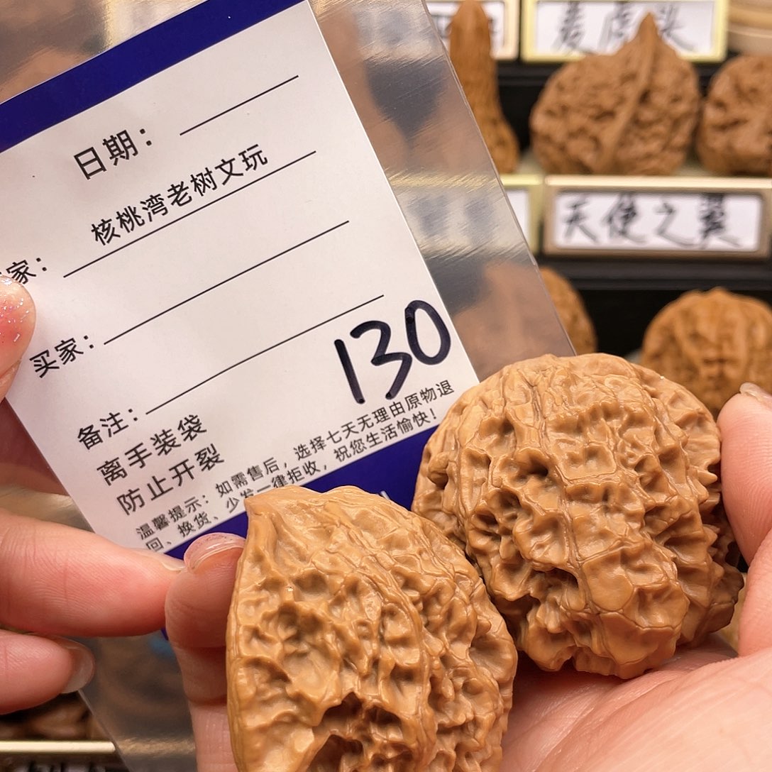 【闪购商品】文玩核桃吊坠H**.核桃