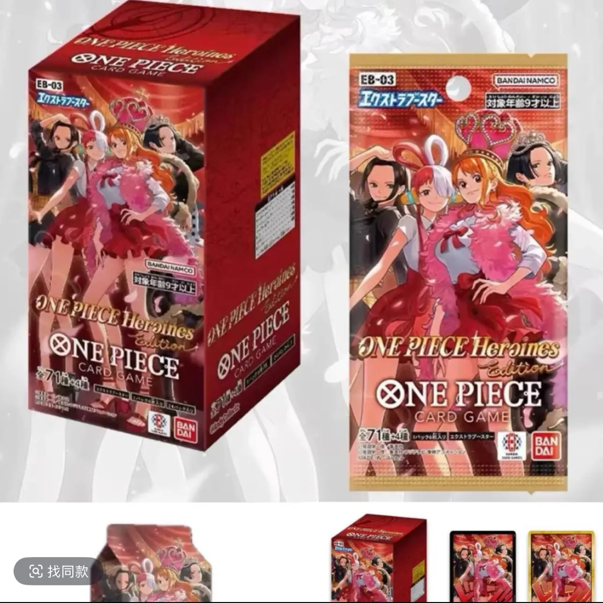 【EB03】航海王日版OPCG收藏卡牌（同意代拆）