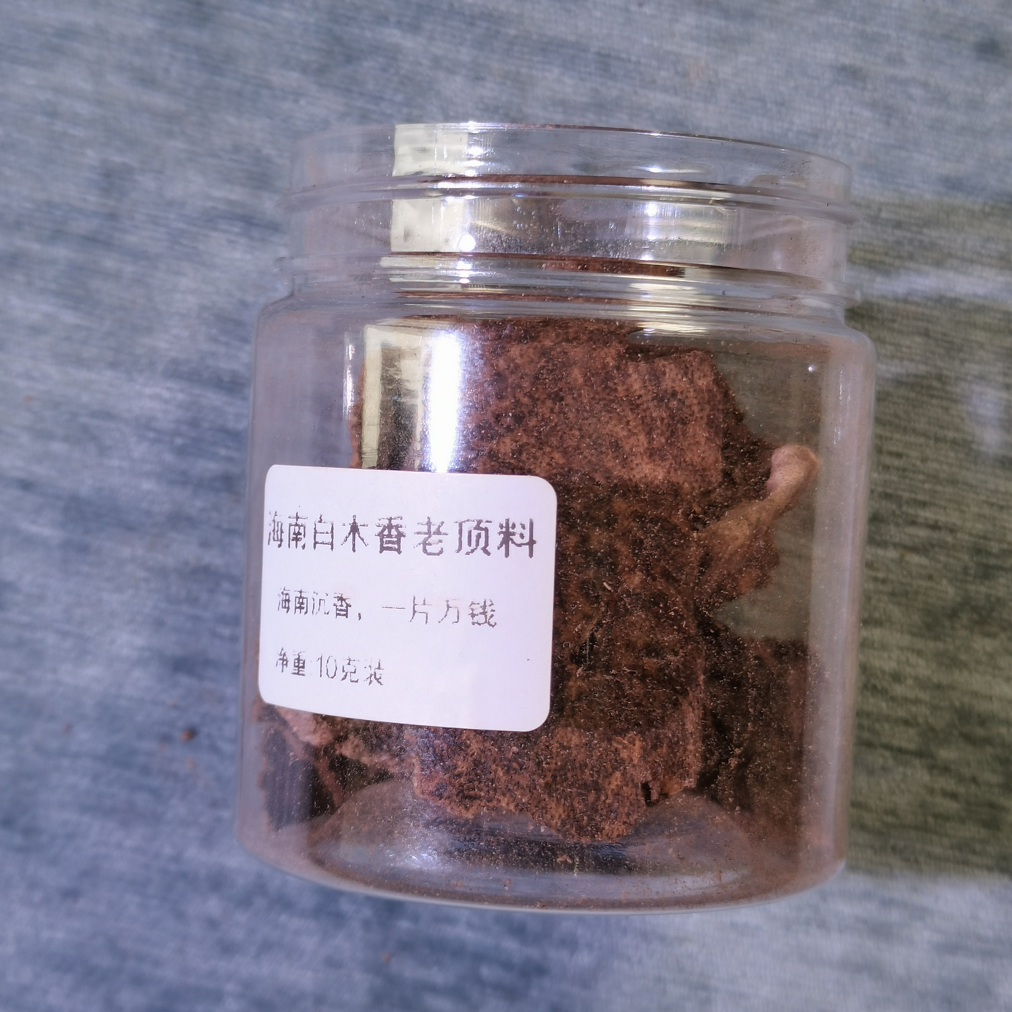 沉香海南白木沉香料原木香熏品香高油泡茶煮水壳子老顶