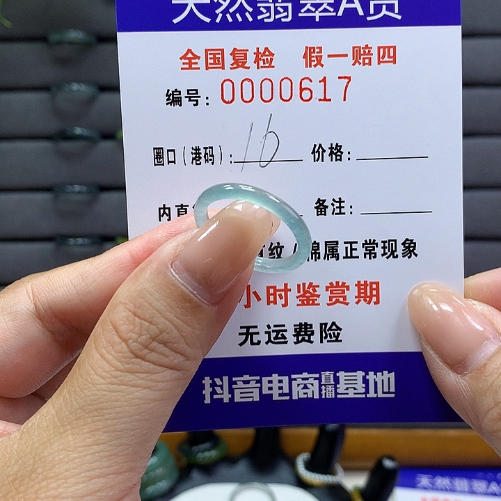 翡翠戒指未镶嵌 0000617