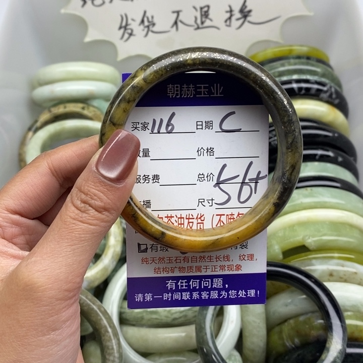 蛇纹石玉未镶嵌手镯