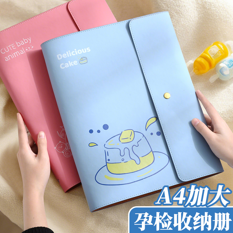 a4孕检收纳册活页孕期记录册产检资料收纳袋便携折叠b超档案记录