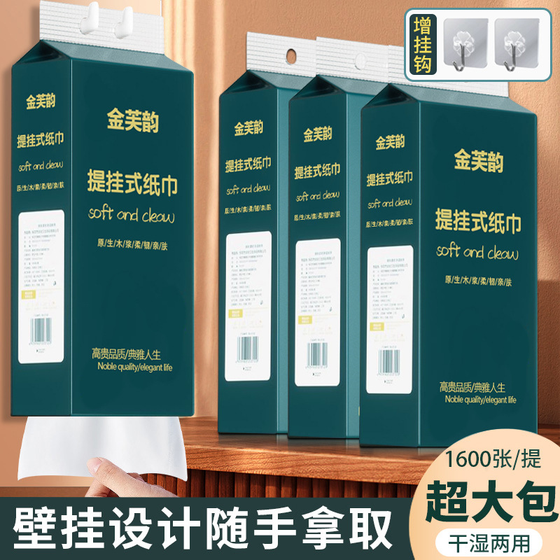 壁挂式抽纸悬挂式抽纸纸巾整箱批发抽纸巾家用卫生纸餐巾面巾纸