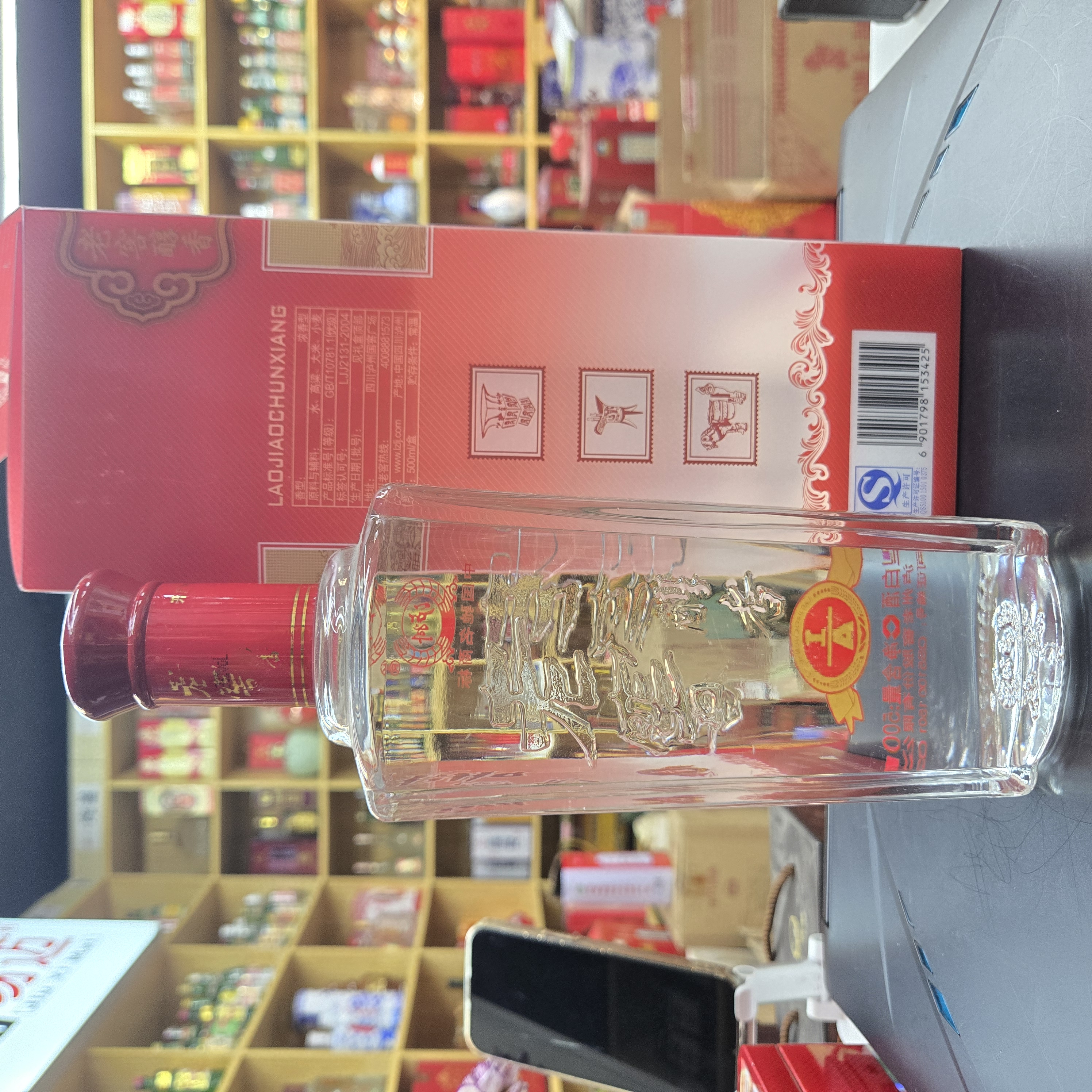 老酒1A老窖醇香2013年生产38度500ml