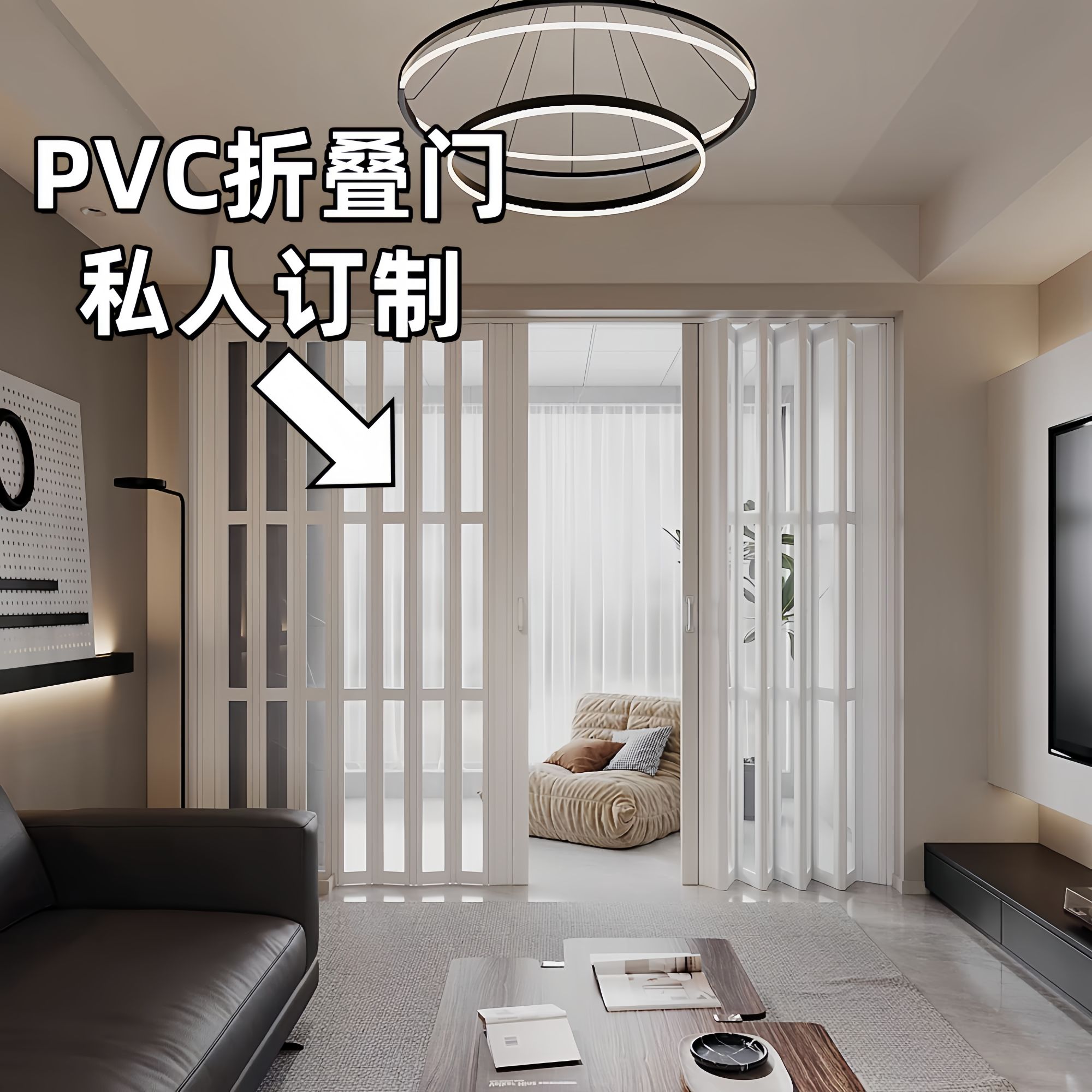 PVC无地轨专属定制卧室厨房卫生间隐形百搭隔断折叠门