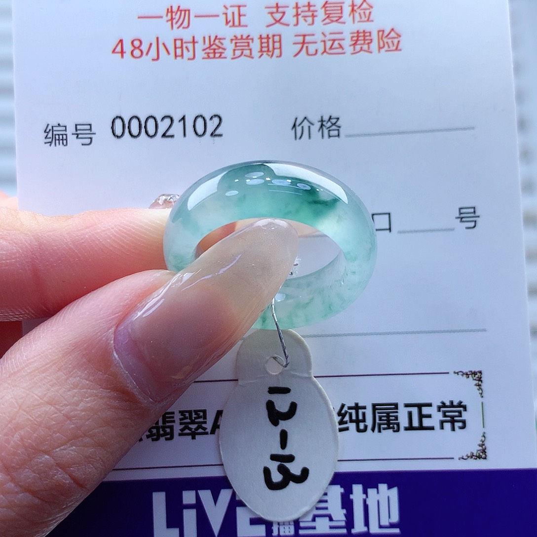翡翠戒指未镶嵌缅甸