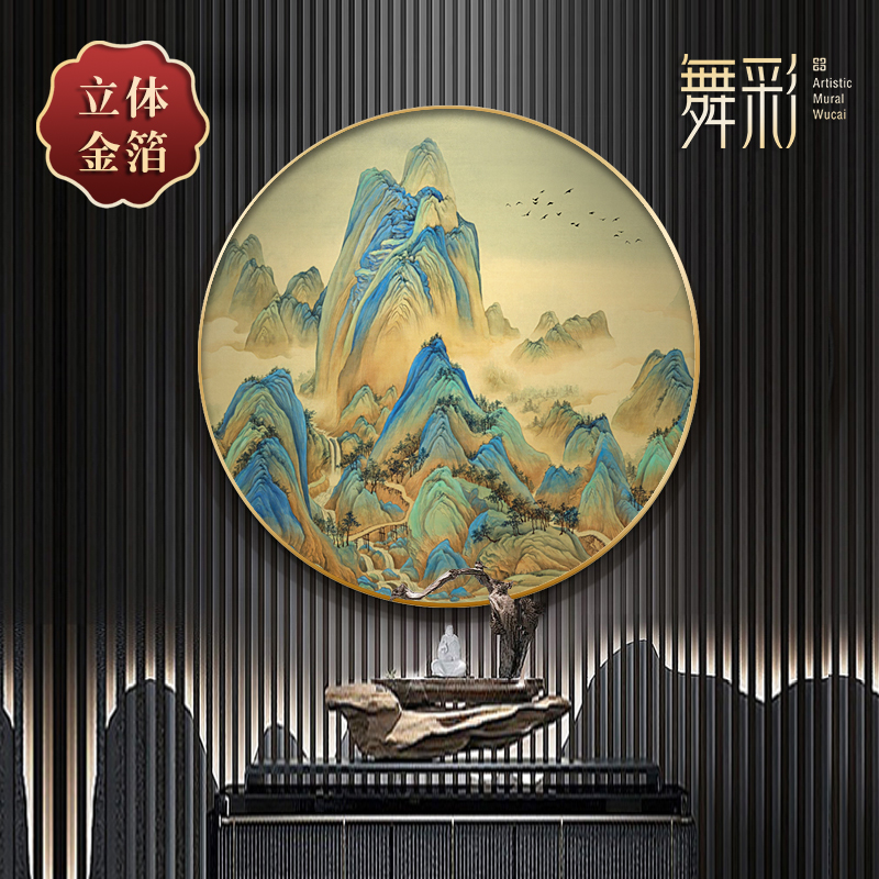 千里江山图挂画新中式玄关圆形山水画客餐厅背景墙装饰画金箔画