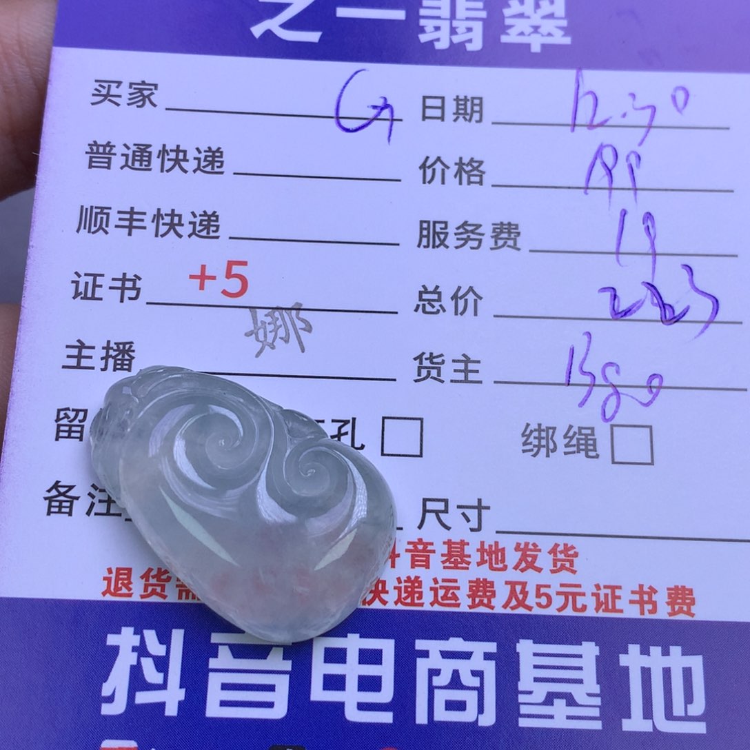 颈饰未镶嵌翡翠G***e