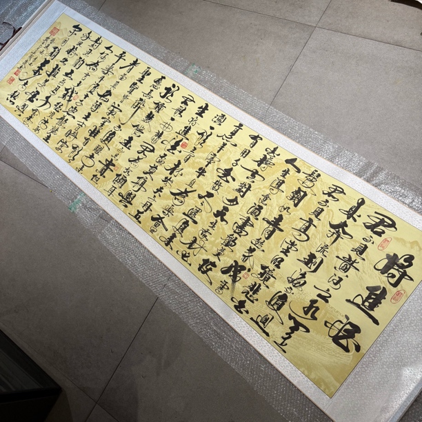 将近酒265*72 长城背景大卷轴已装裱无框飘飘手写横挂