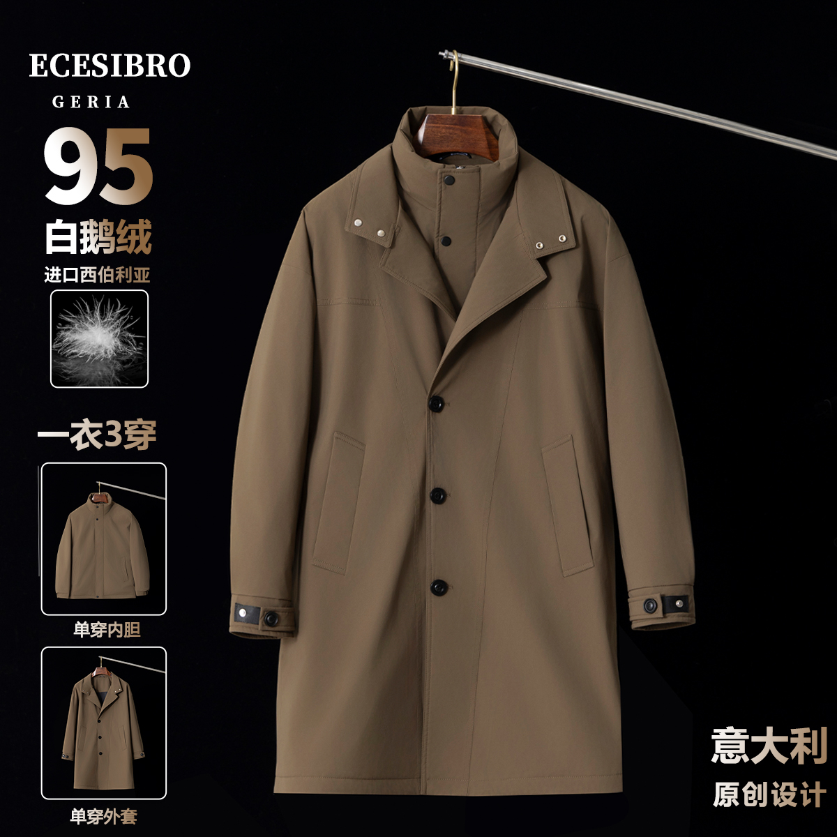 【埃斯杰里亚95鹅绒服】男士新款一衣三穿羽绒服中长款立领E85079