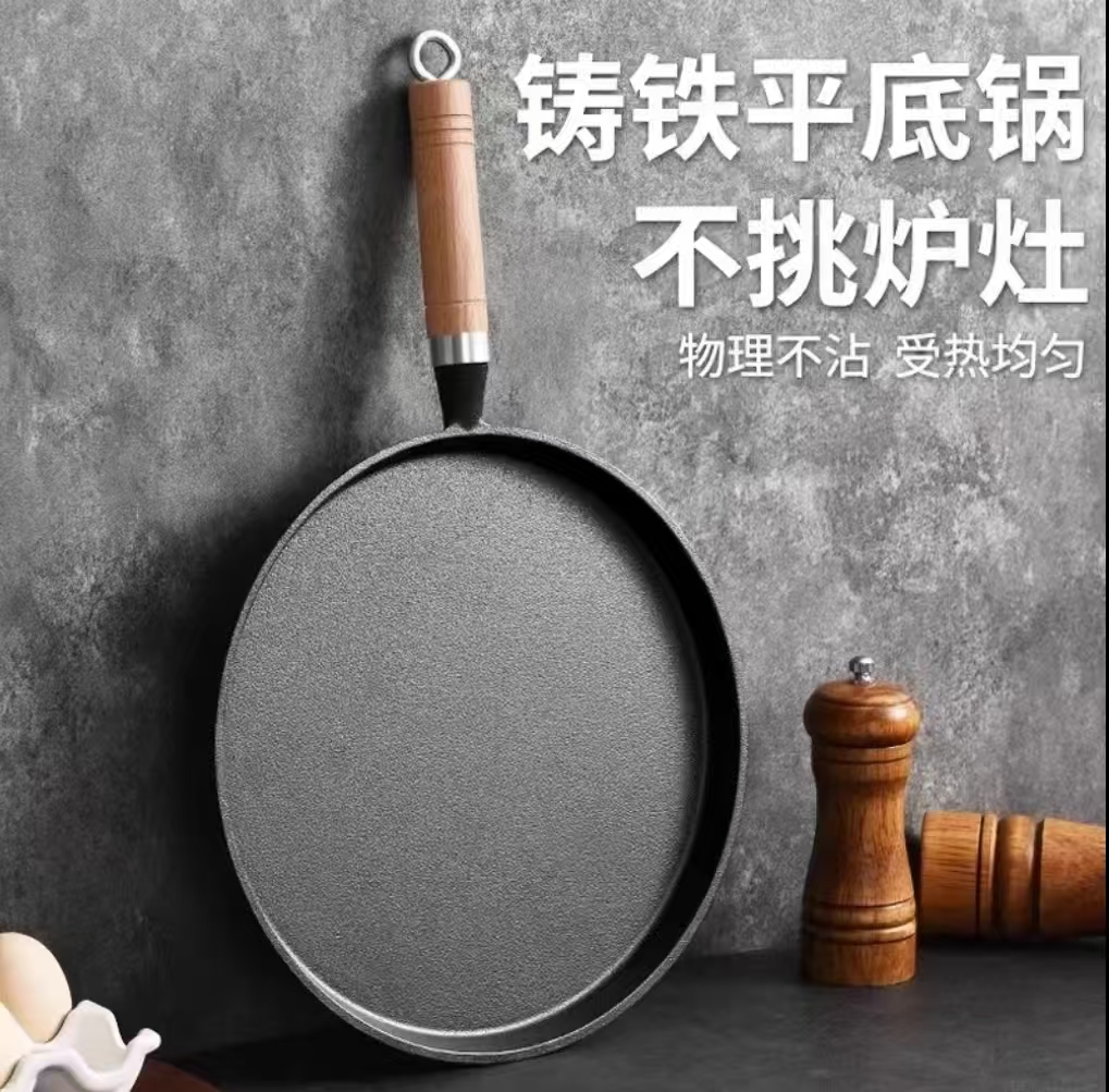 家用烙饼手抓饼锅无涂层煎饼煎牛排锅烤肉平底锅