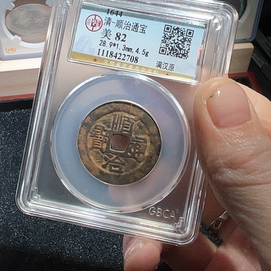 铜顺治2708得壹333333333