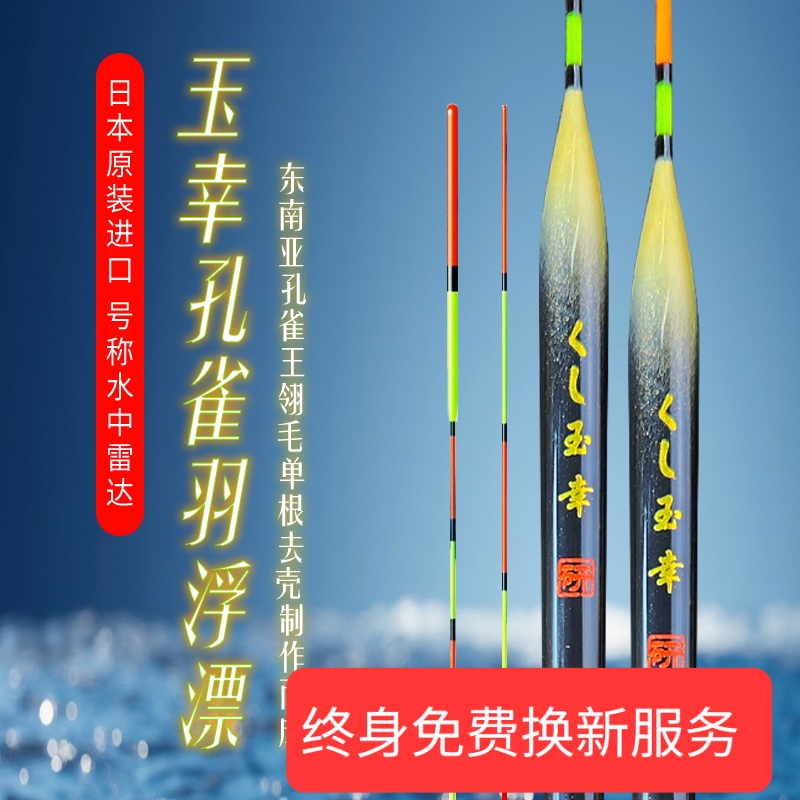 原装进口-玉幸金炎孔雀羽钓罗非鲫鱼鲤鱼黑坑竞技