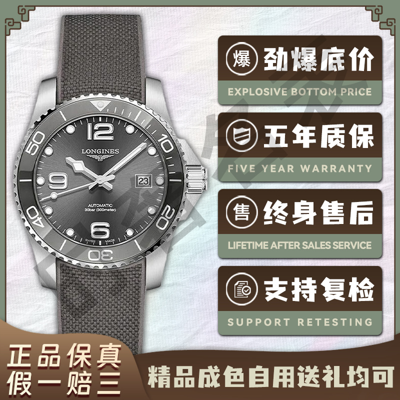 99新 Longines/浪琴 康卡斯系列自动机械L3.782.4.76.9表经43