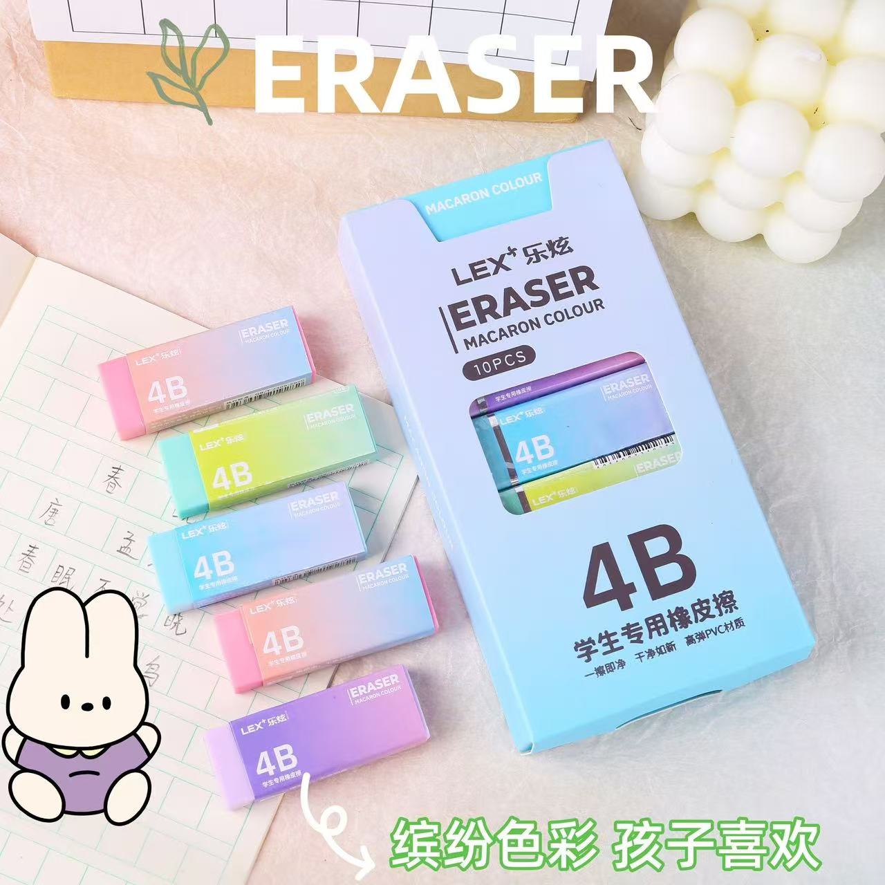 马卡龙色系4B橡皮擦无屑超干净学生专用铅笔橡皮擦学习文具用品