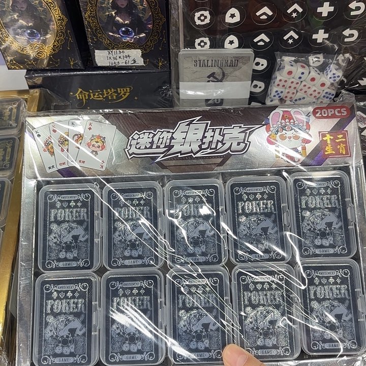 20个装迷你银扑克