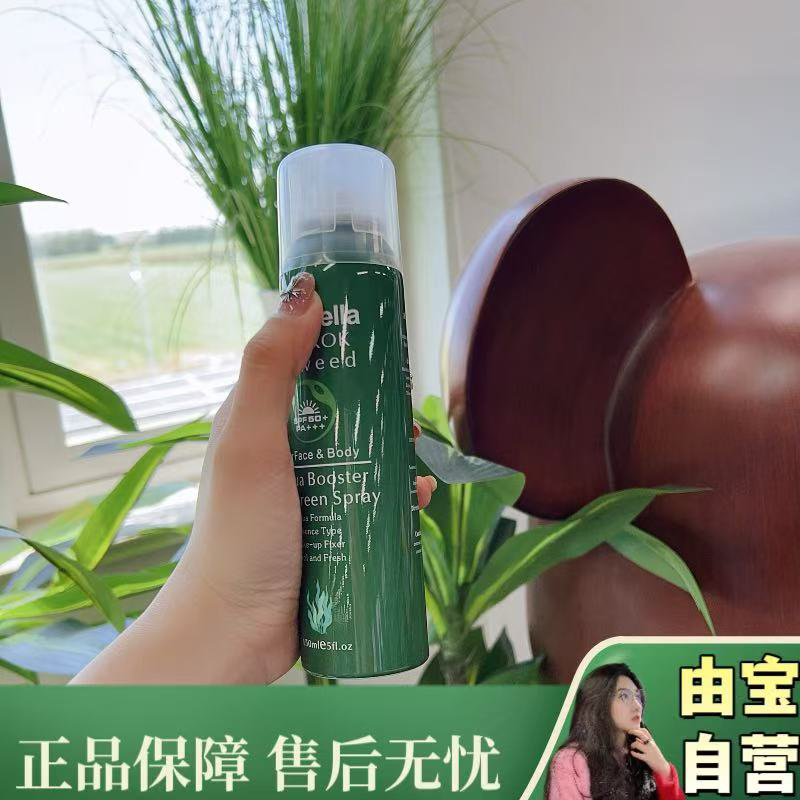 【直播专享 活动款～】来自萨瓦迪卡的海藻防晒喷雾 防水不油腻～