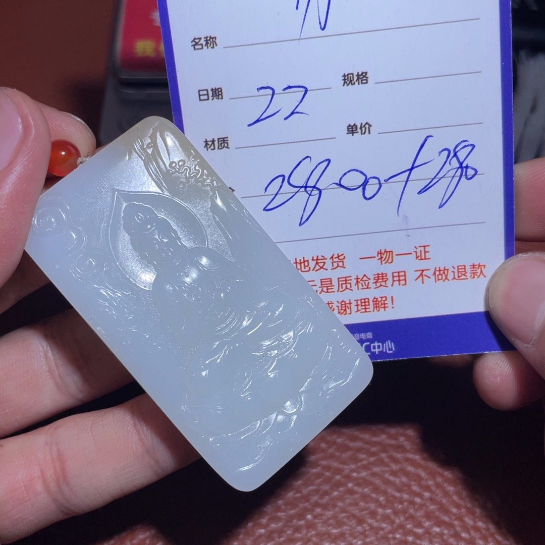 和田玉挂件未镶嵌用****1