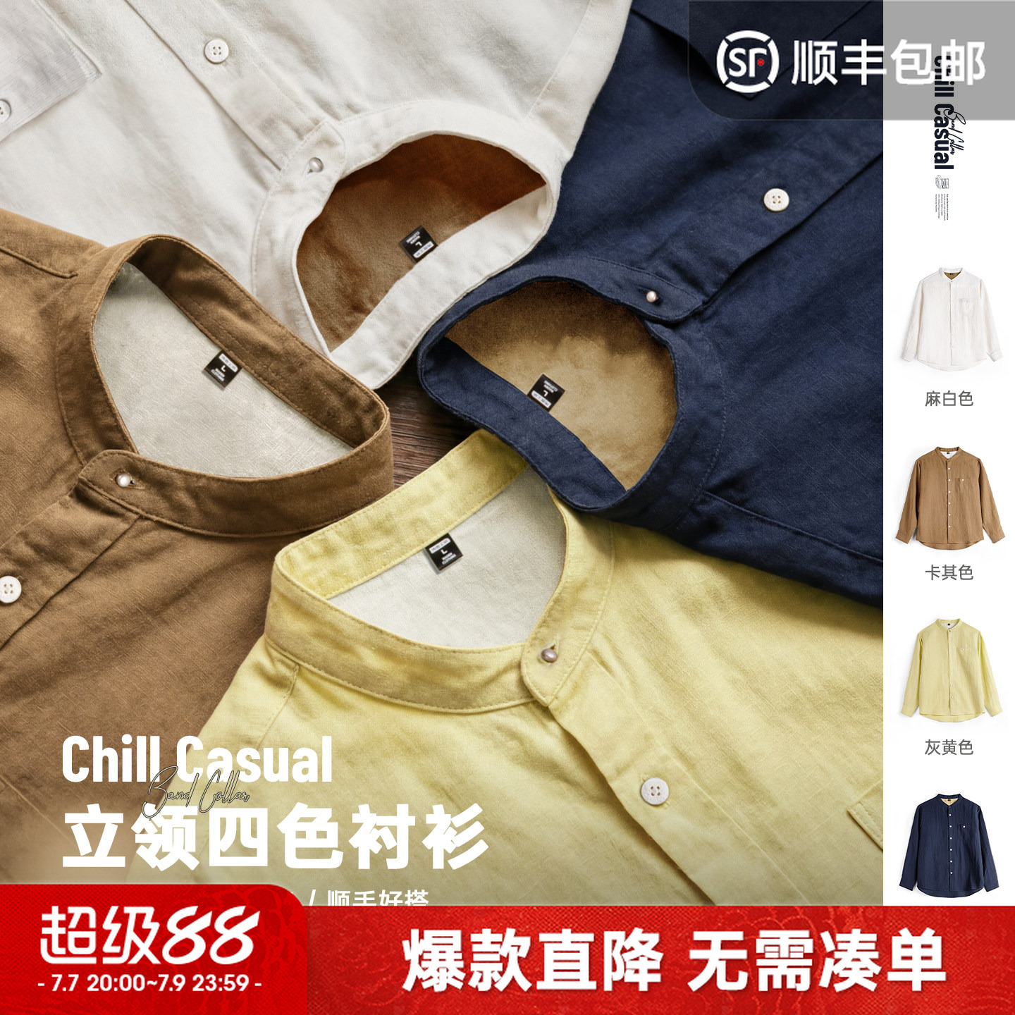 马登工装老钱风教父衬衫亚麻莱赛尔长袖天丝美式衬衣外套男装夏季