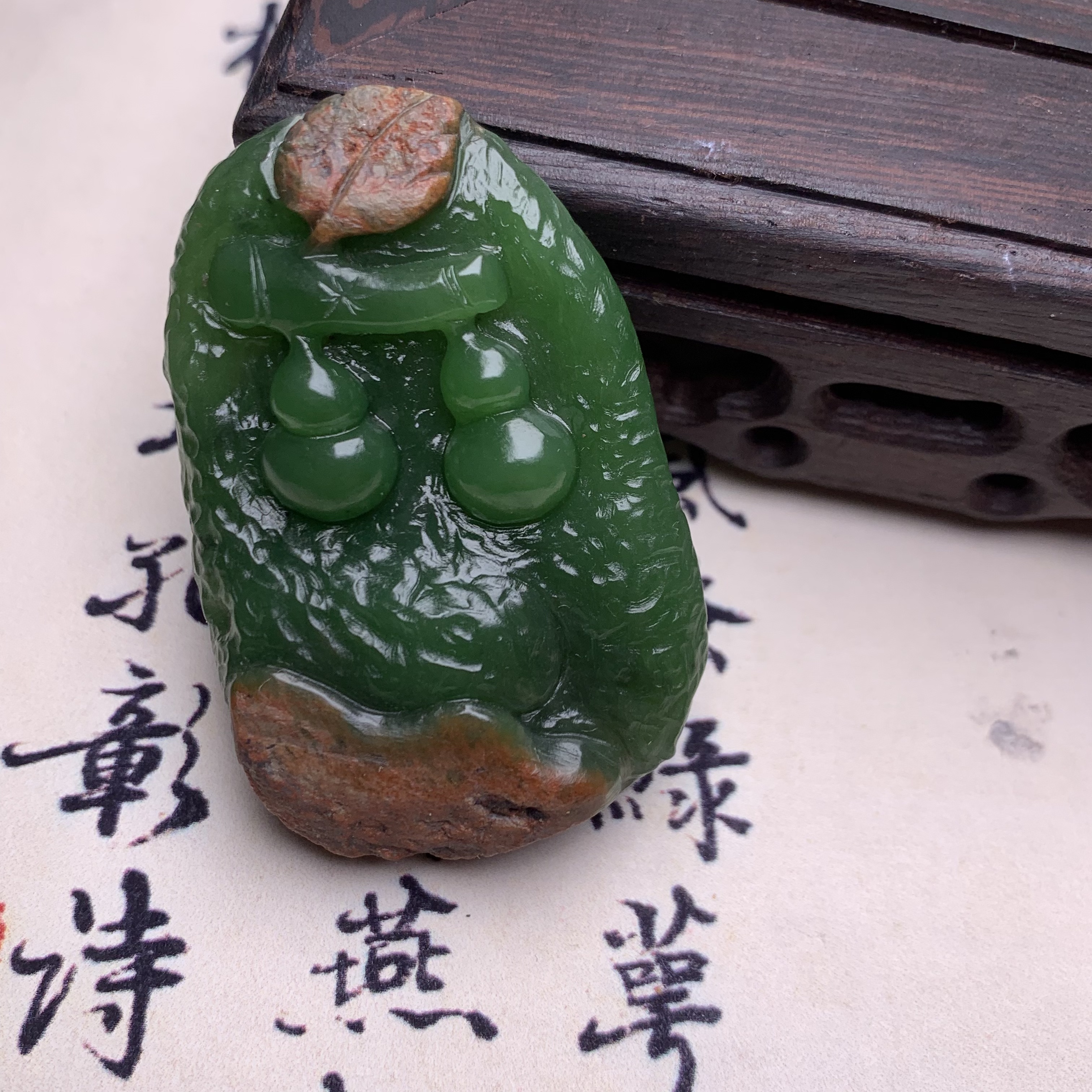 D087珠宝玉石精选和田玉吊坠