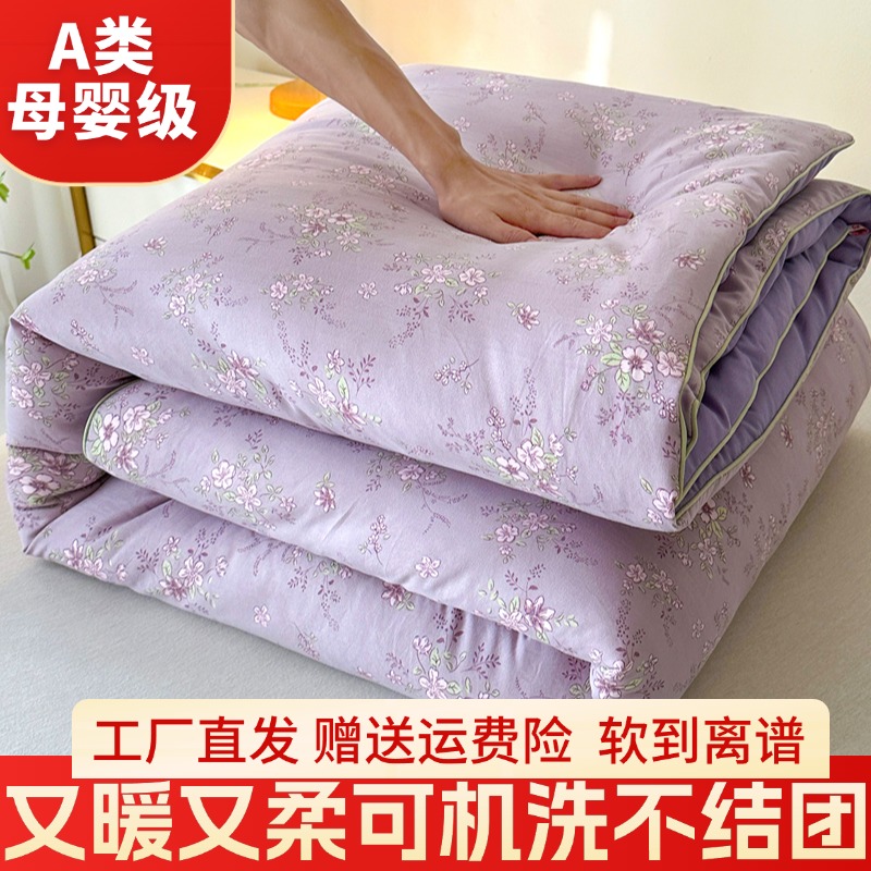 加厚保暖被子春秋款被冬被四季通用被芯学生宿舍家纺床上用品被褥