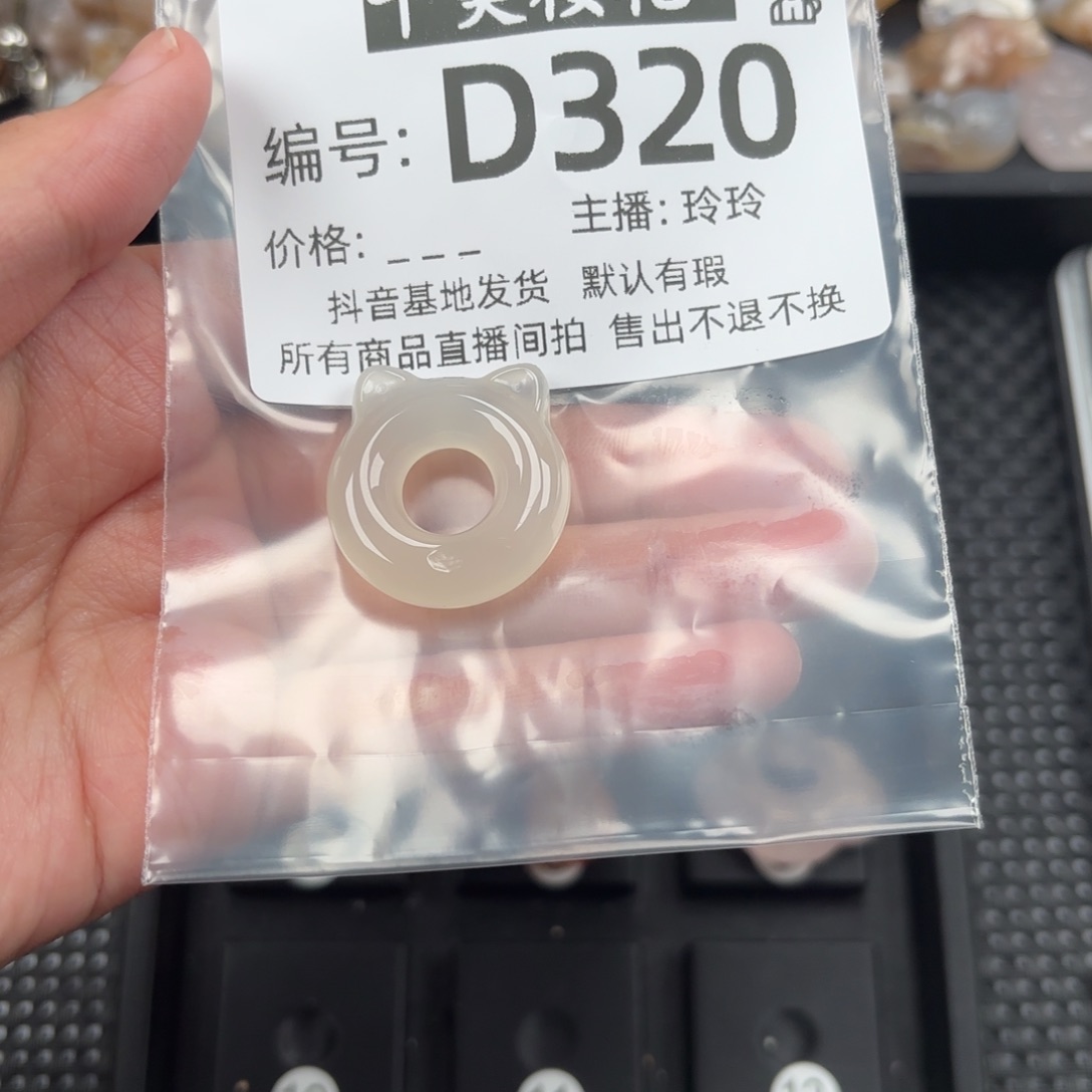 玛瑙/玉髓颈饰未镶嵌?****~