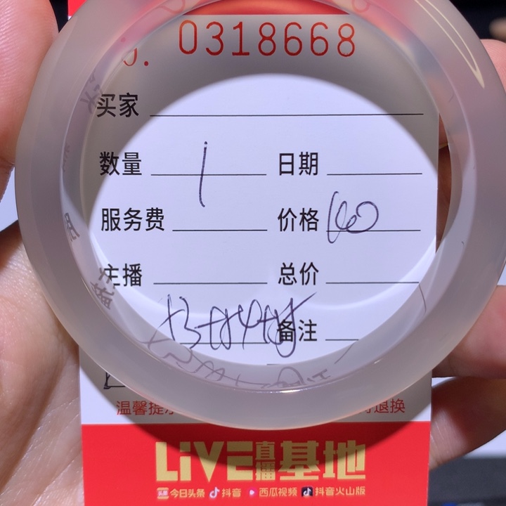 手镯玛瑙/玉髓未镶嵌