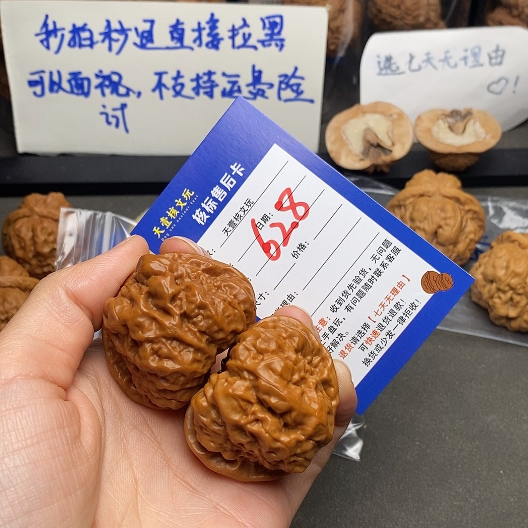 文玩核桃把件木*@蛤蟆头43