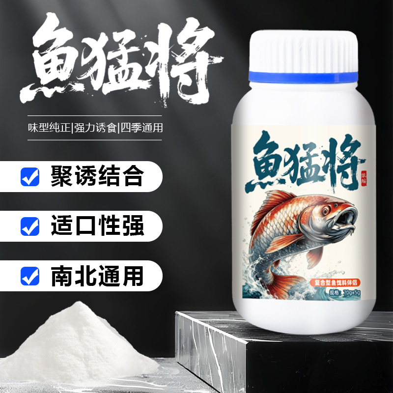 (拍一发二)饵料伴侣淡水通用鲫鱼鲤鱼草鱼鳊鱼鲮鱼黄尾饵料