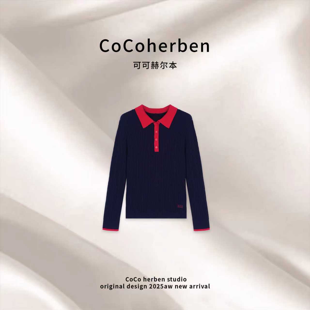 CocoHerben时尚百搭V领拼色修身毛衣HBT0943
