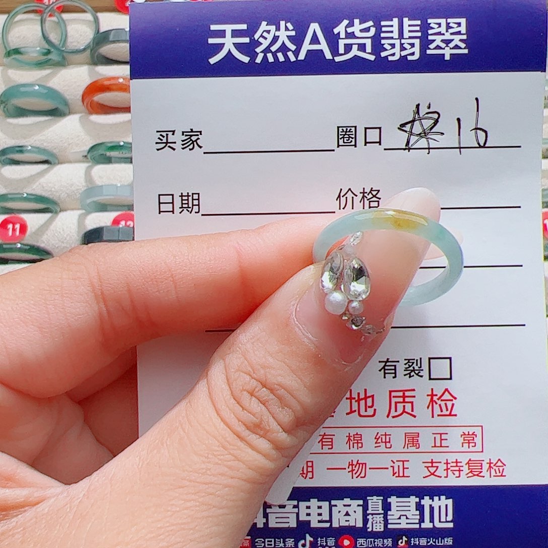 未镶嵌戒指翡翠天然