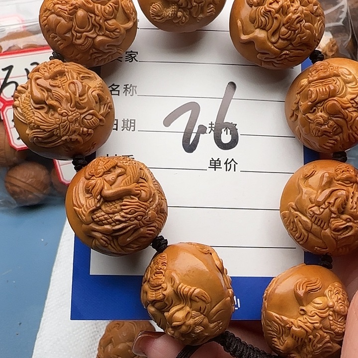 橄榄核手串用****1橄榄核