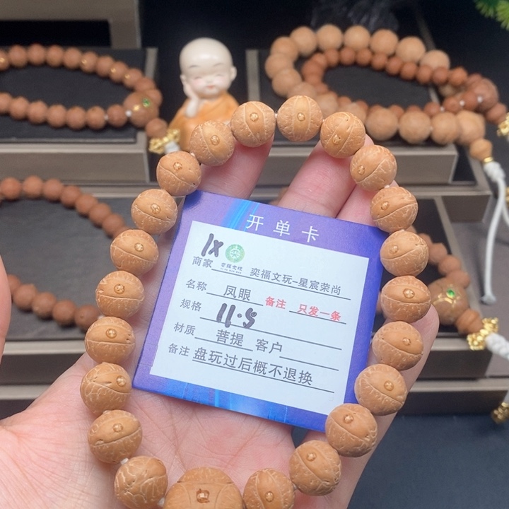 凤眼菩提手串凤眼手串1x