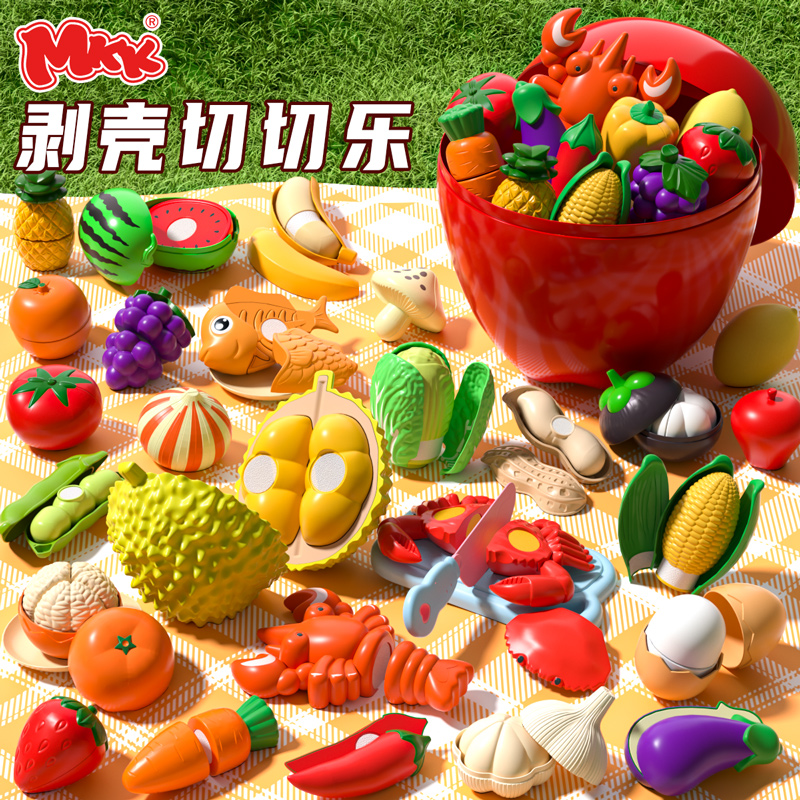 儿童果蔬切切乐玩具大苹果桶可剥壳仿真水果过家家早教认知玩具