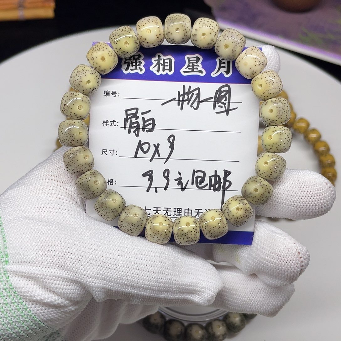 星月菩提吊坠01。10/9骨瓷白黄金瞳