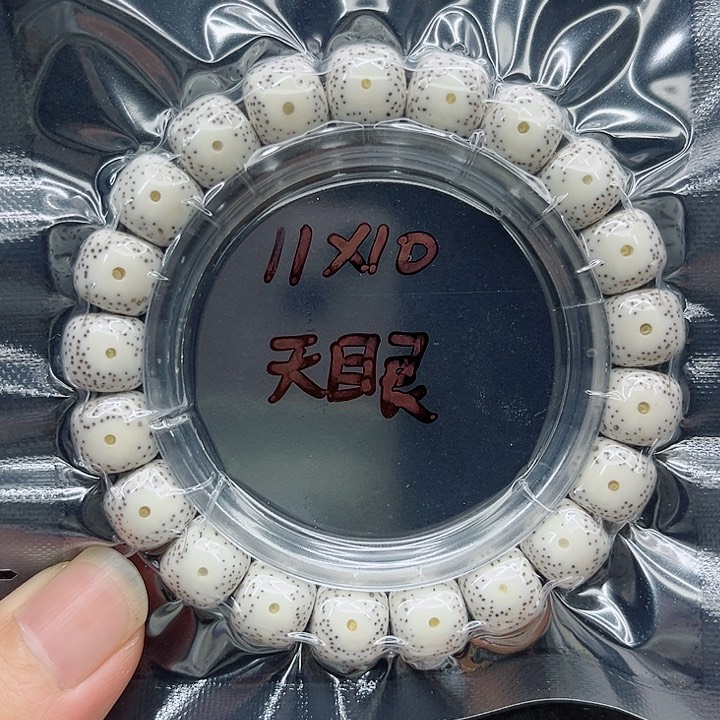星月菩提手串〖*〗11-10原白