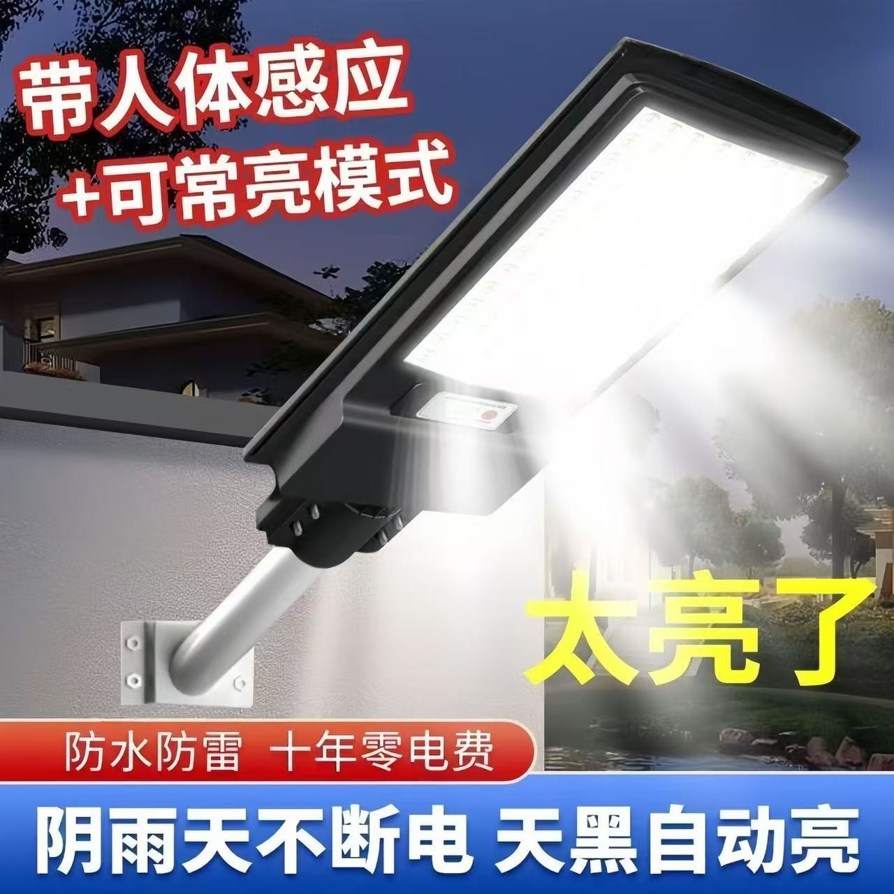 【工厂直销】320灯珠太阳能灯户外灯太阳能灯庭院灯防水家用