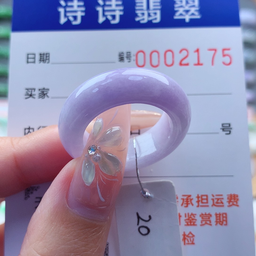 翡翠戒指未镶嵌缅甸A货