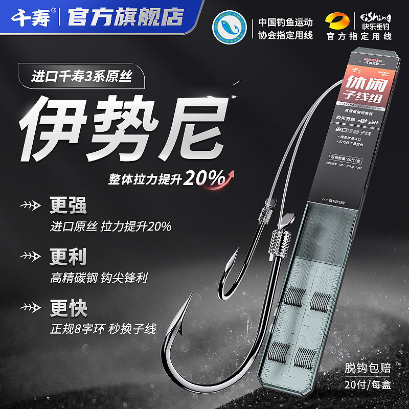 伊势尼鱼钩成品子线双钩绑好拉力强综合大物鲢鳙钩