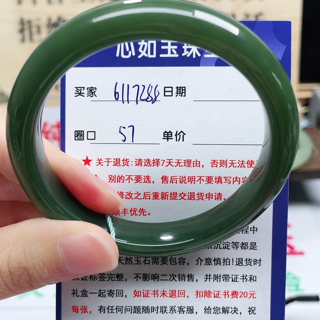 未镶嵌手镯和田玉