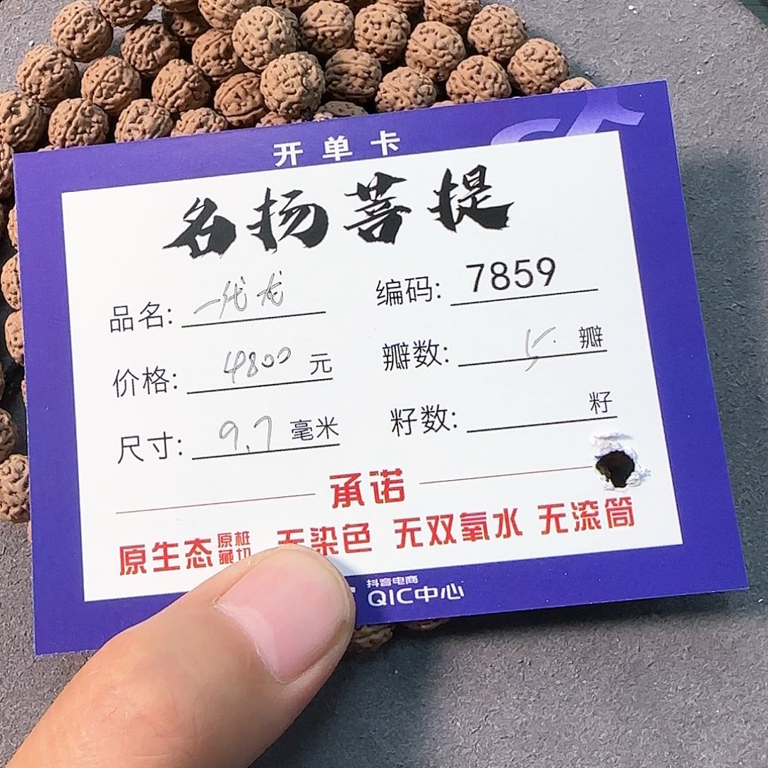 金刚菩提手串不**啊Aaaaaa7859