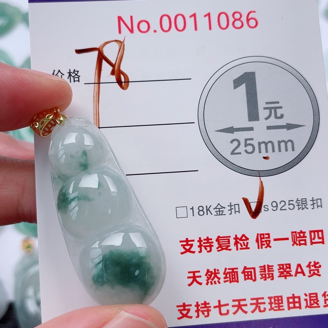 翡翠未镶嵌吊坠(不含链)