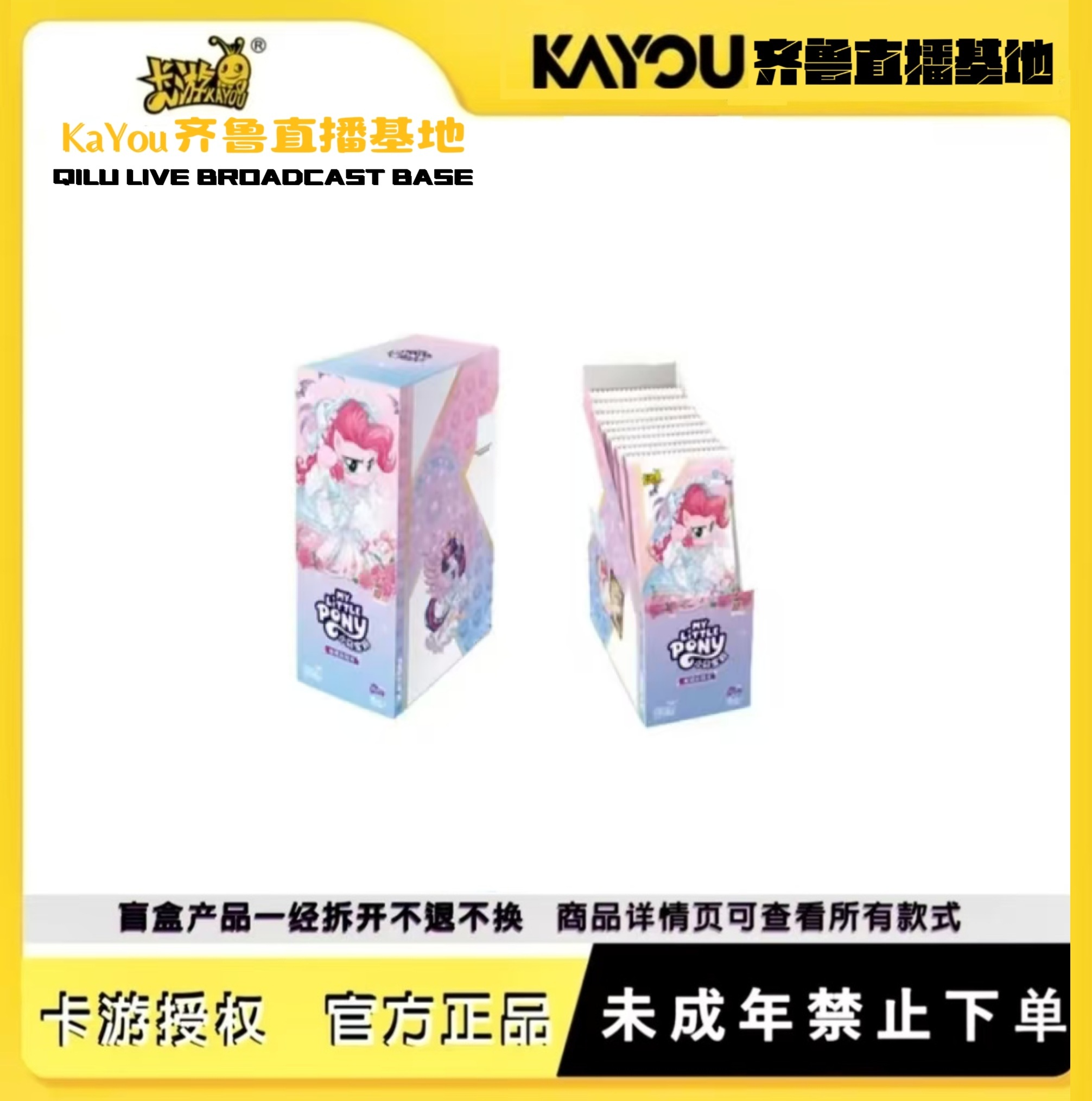 【马不停蹄无上限】卡游授权小马宝莉友谊永恒卡辉月9弹收藏盲盒