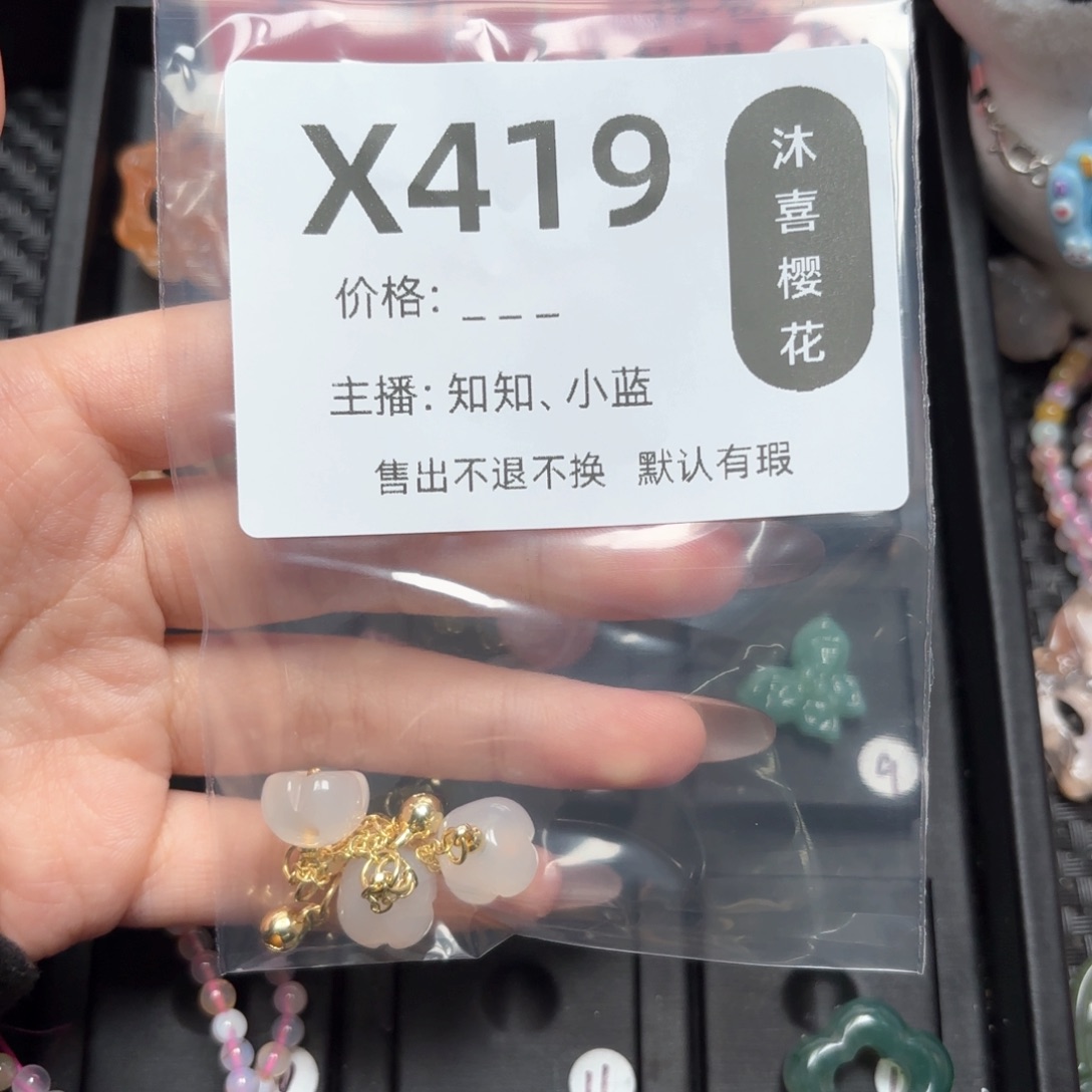 玛瑙/玉髓颈饰未镶嵌?*七